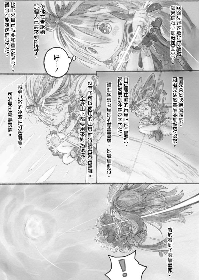 来自星星的弦乐韩漫全集-中篇无删减无遮挡章节图片 