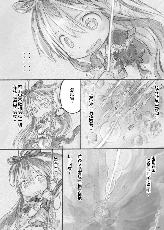 来自星星的弦乐韩漫全集-中篇无删减无遮挡章节图片 