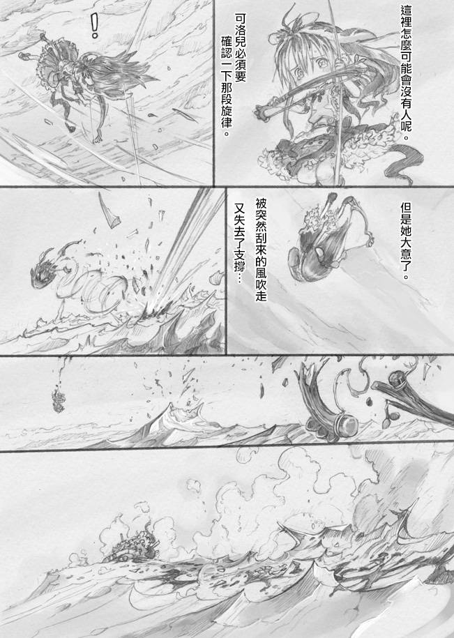 来自星星的弦乐韩漫全集-中篇无删减无遮挡章节图片 