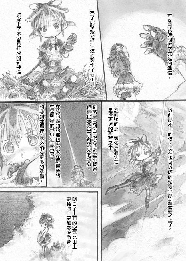 来自星星的弦乐韩漫全集-中篇无删减无遮挡章节图片 