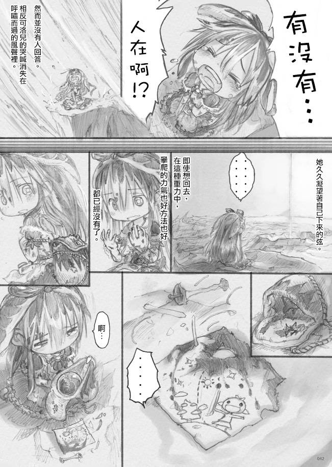 来自星星的弦乐韩漫全集-中篇无删减无遮挡章节图片 