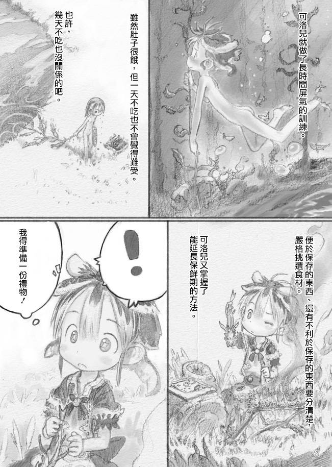 来自星星的弦乐韩漫全集-中篇无删减无遮挡章节图片 