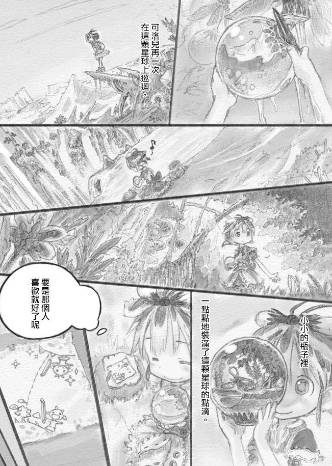来自星星的弦乐韩漫全集-中篇无删减无遮挡章节图片 