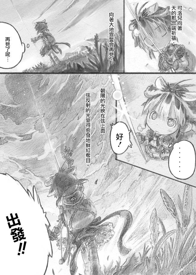 来自星星的弦乐韩漫全集-中篇无删减无遮挡章节图片 