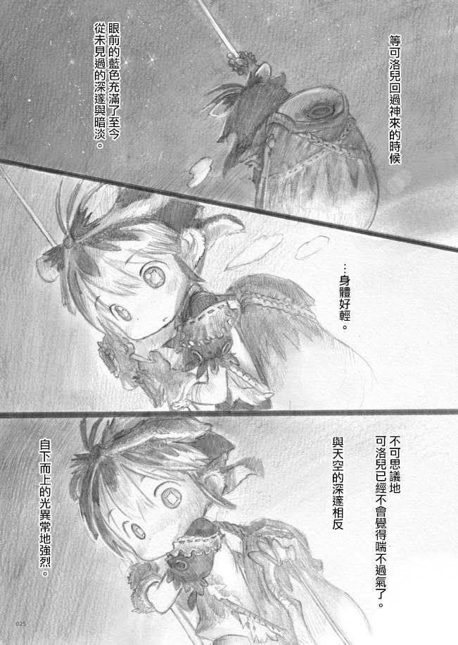 来自星星的弦乐韩漫全集-中篇无删减无遮挡章节图片 