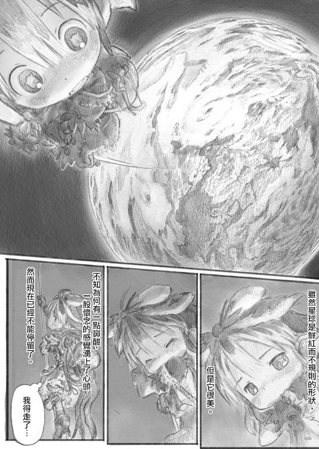 来自星星的弦乐韩漫全集-中篇无删减无遮挡章节图片 