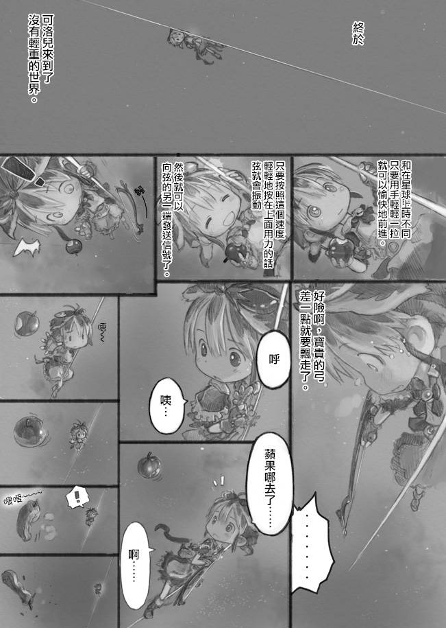 来自星星的弦乐韩漫全集-中篇无删减无遮挡章节图片 