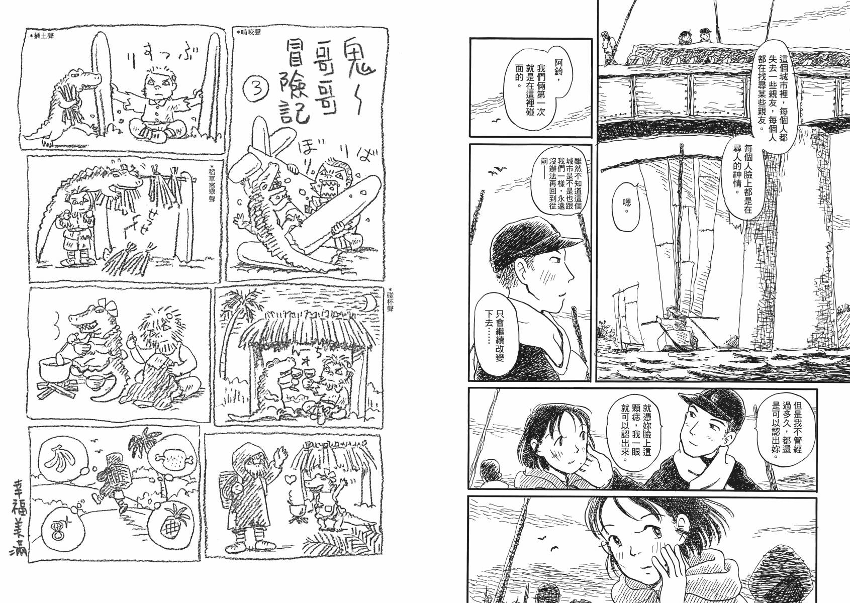 在这个世界的角落韩漫全集-第02卷无删减无遮挡章节图片 