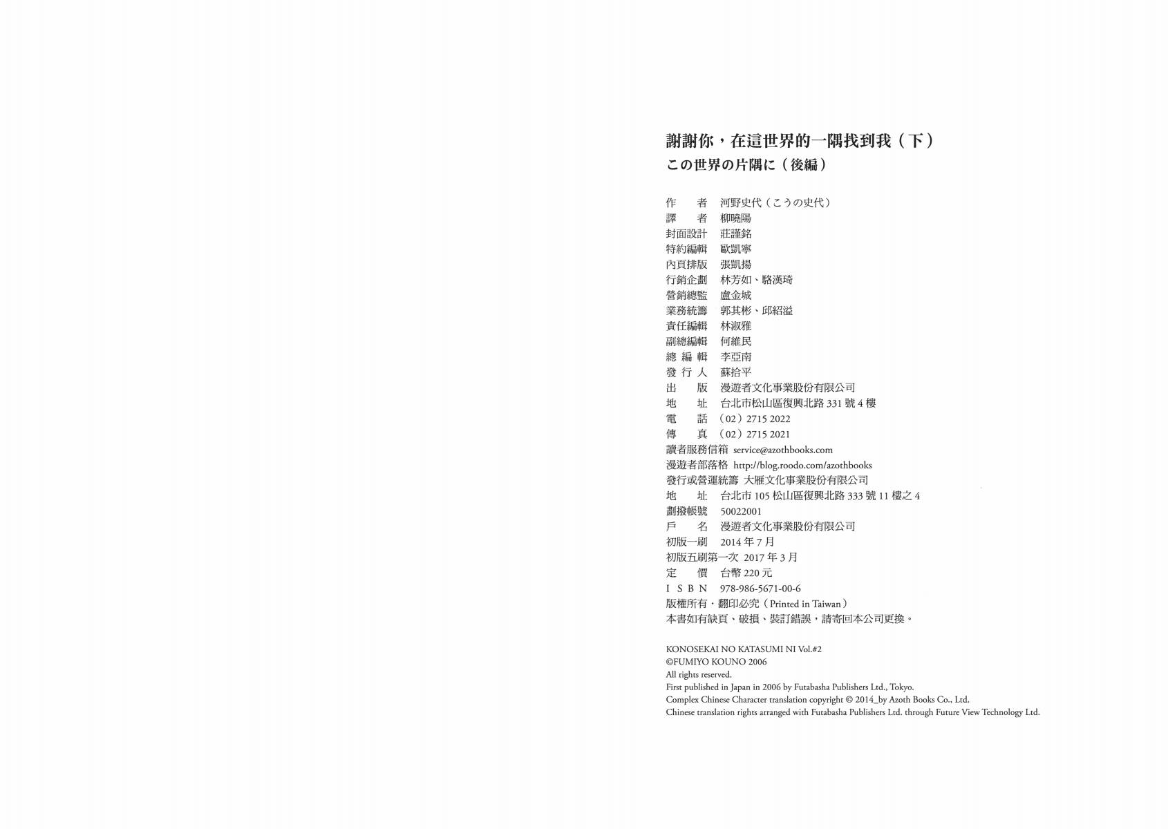 在这个世界的角落韩漫全集-第02卷无删减无遮挡章节图片 