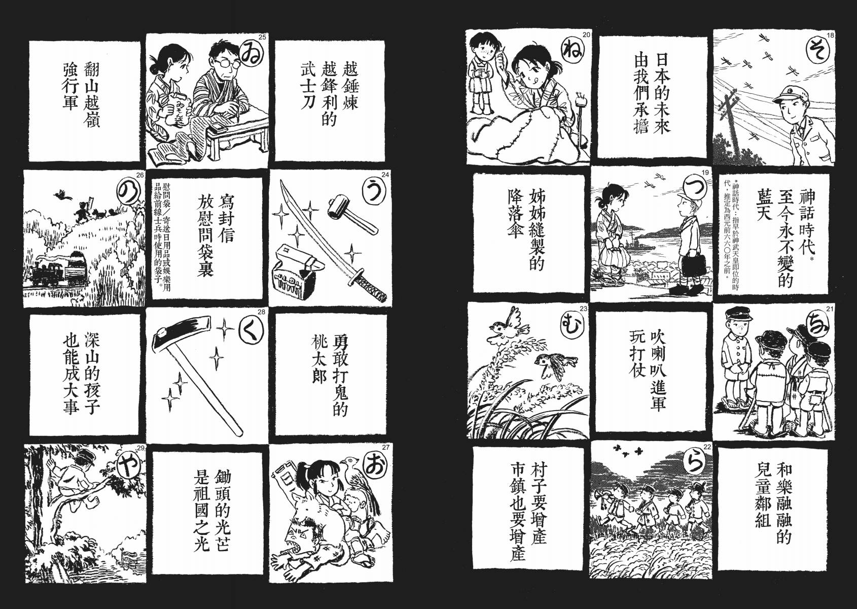 在这个世界的角落韩漫全集-第02卷无删减无遮挡章节图片 