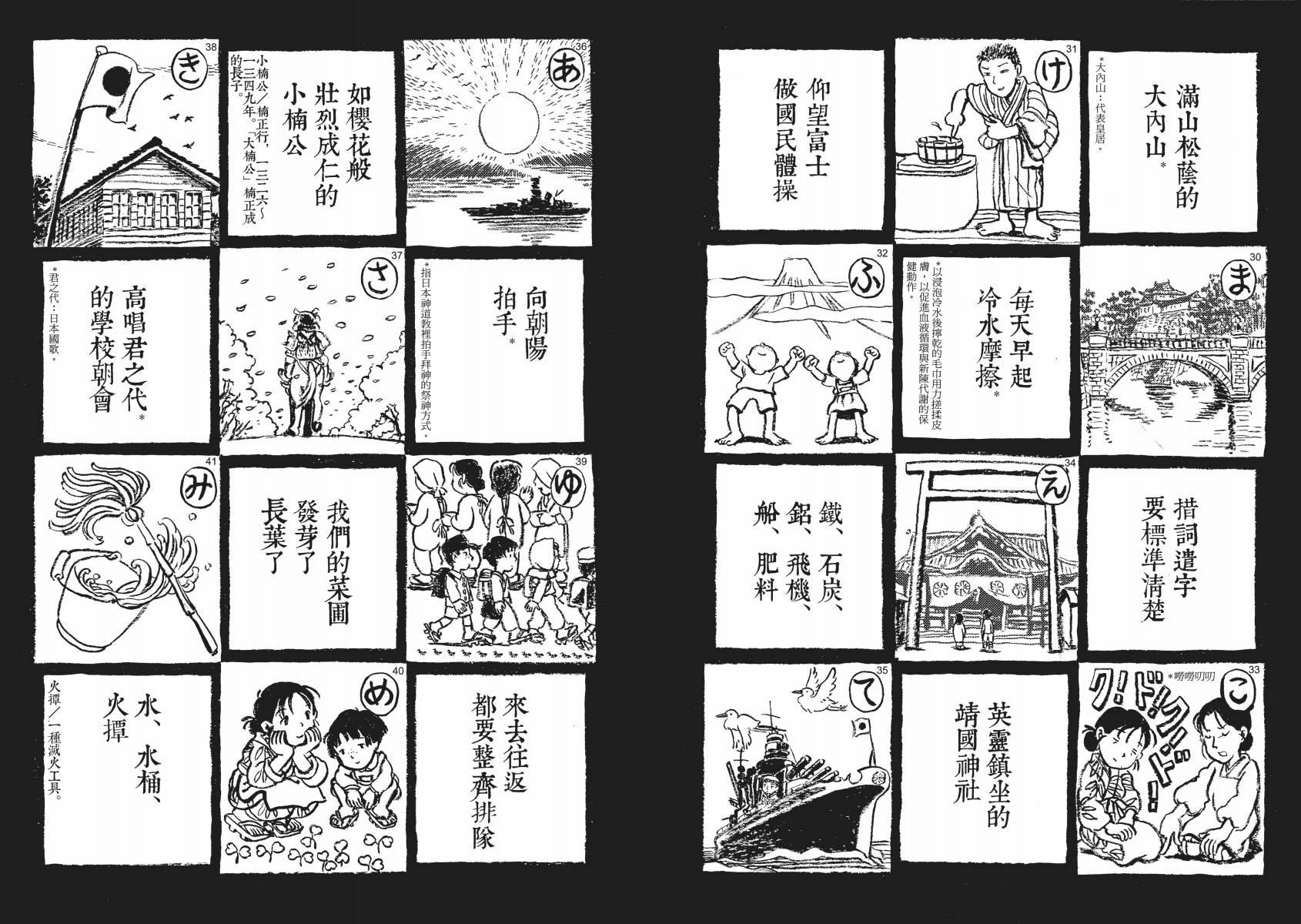 在这个世界的角落韩漫全集-第02卷无删减无遮挡章节图片 