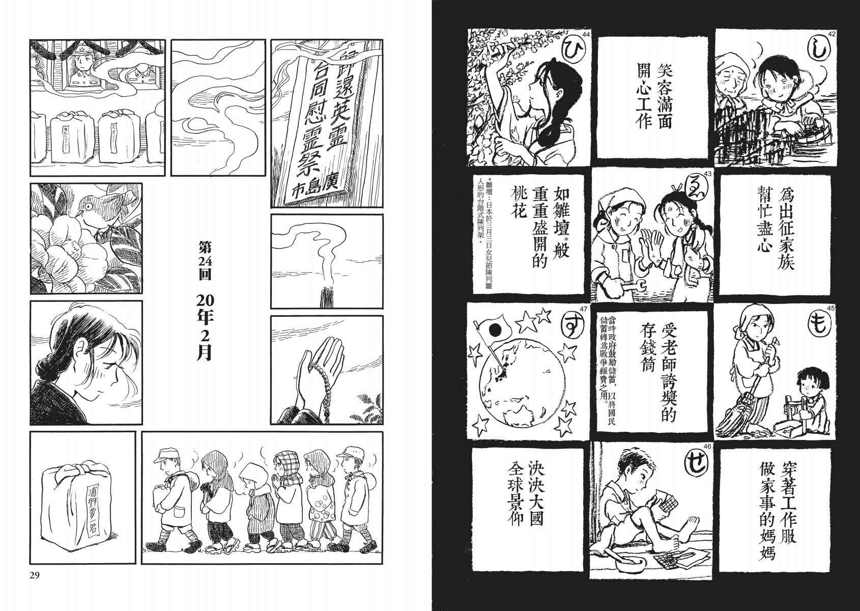 在这个世界的角落韩漫全集-第02卷无删减无遮挡章节图片 