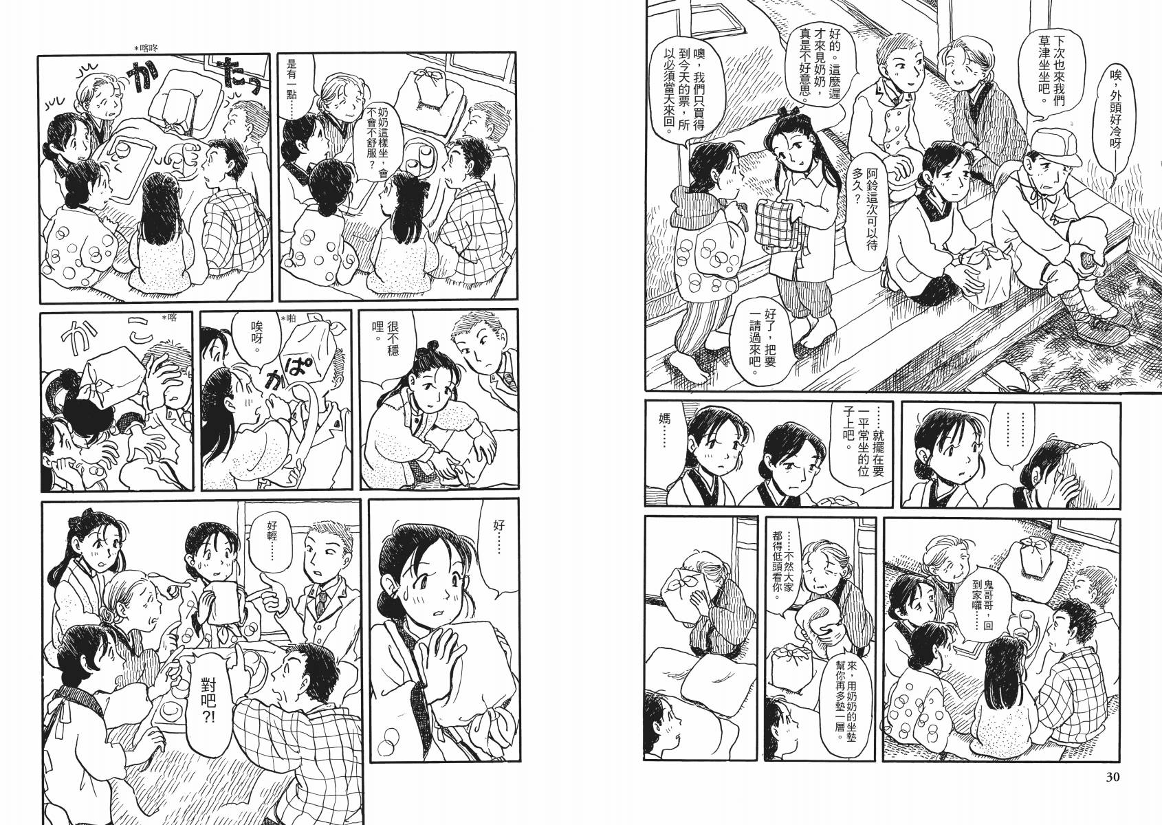 在这个世界的角落韩漫全集-第02卷无删减无遮挡章节图片 