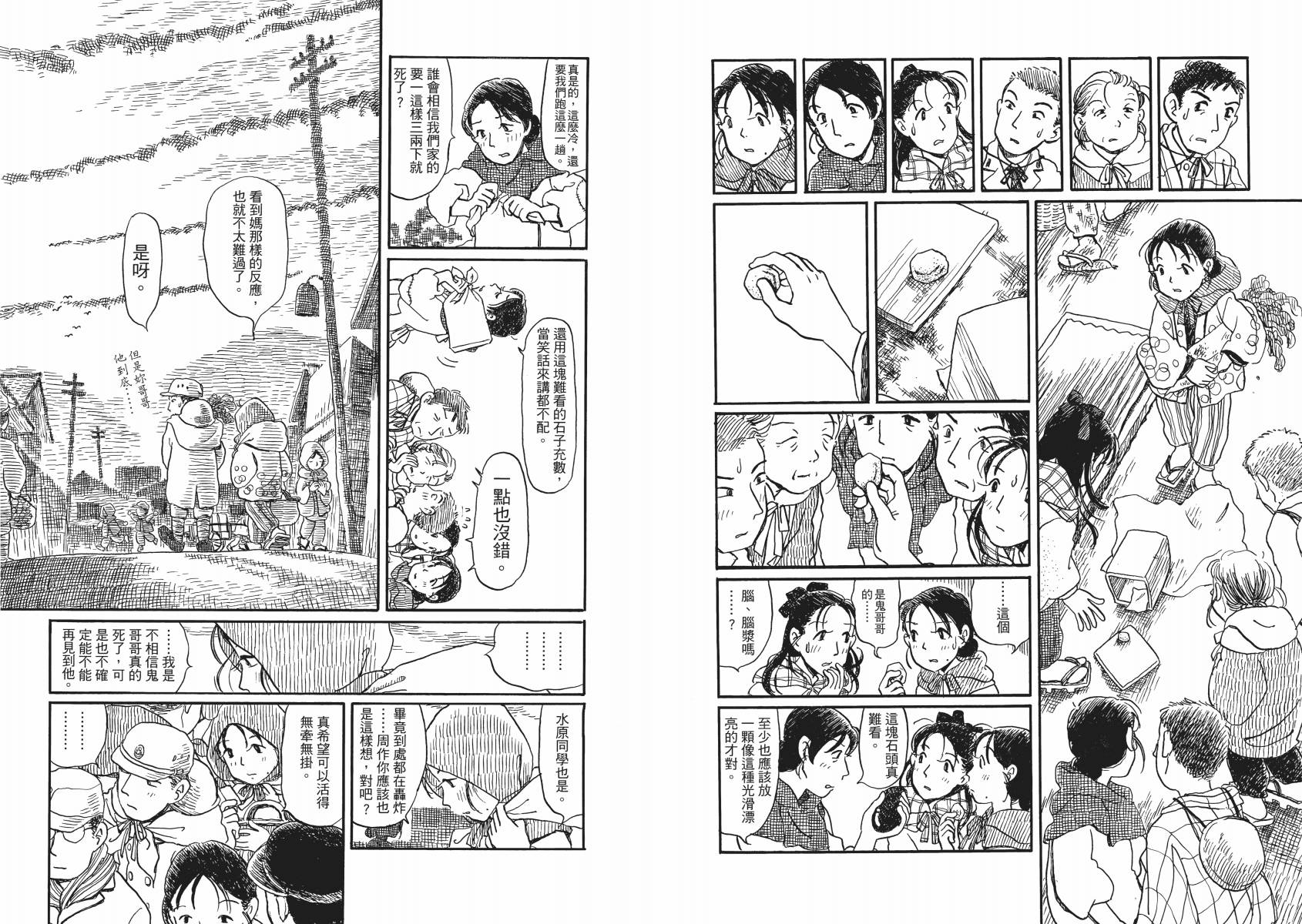 在这个世界的角落韩漫全集-第02卷无删减无遮挡章节图片 