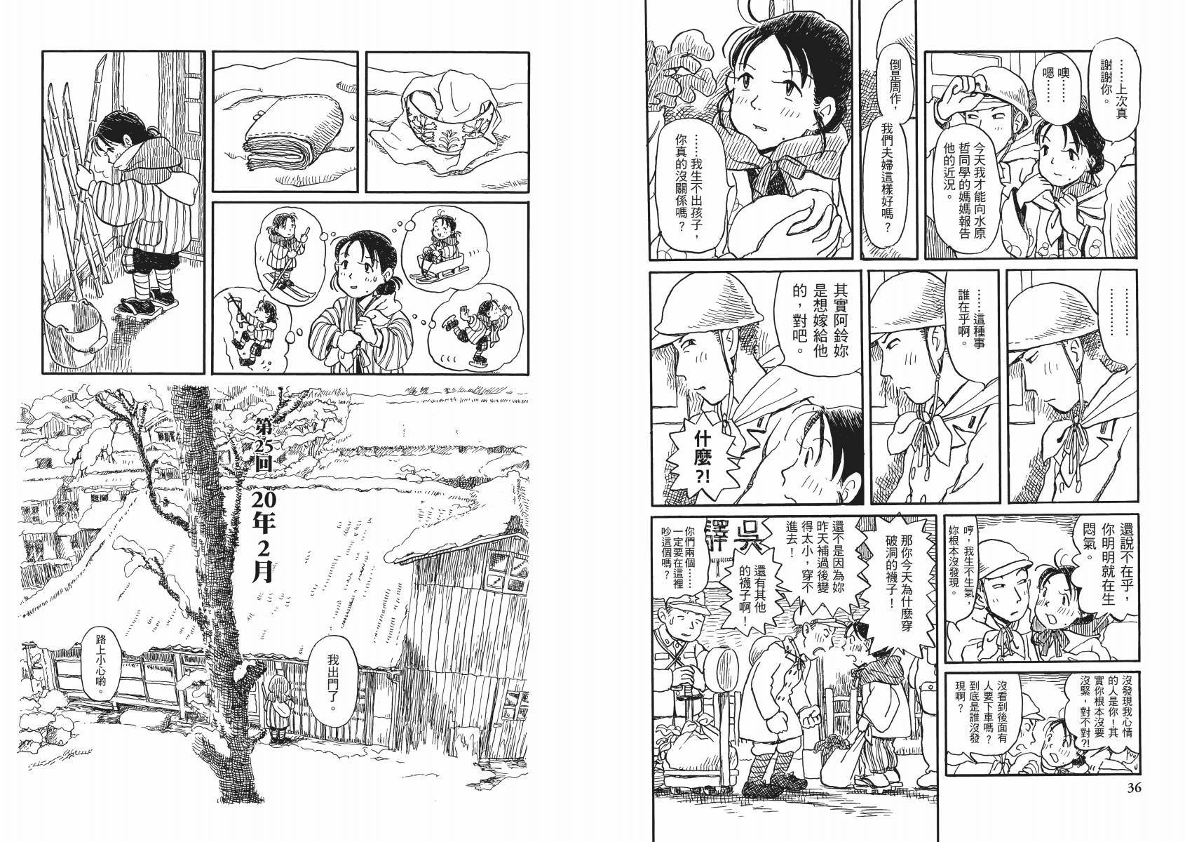 在这个世界的角落韩漫全集-第02卷无删减无遮挡章节图片 