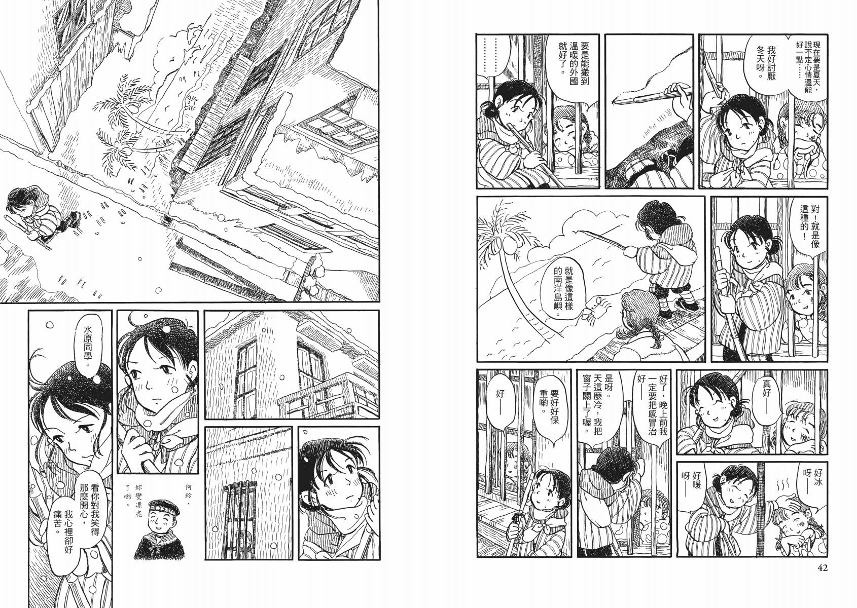 在这个世界的角落韩漫全集-第02卷无删减无遮挡章节图片 