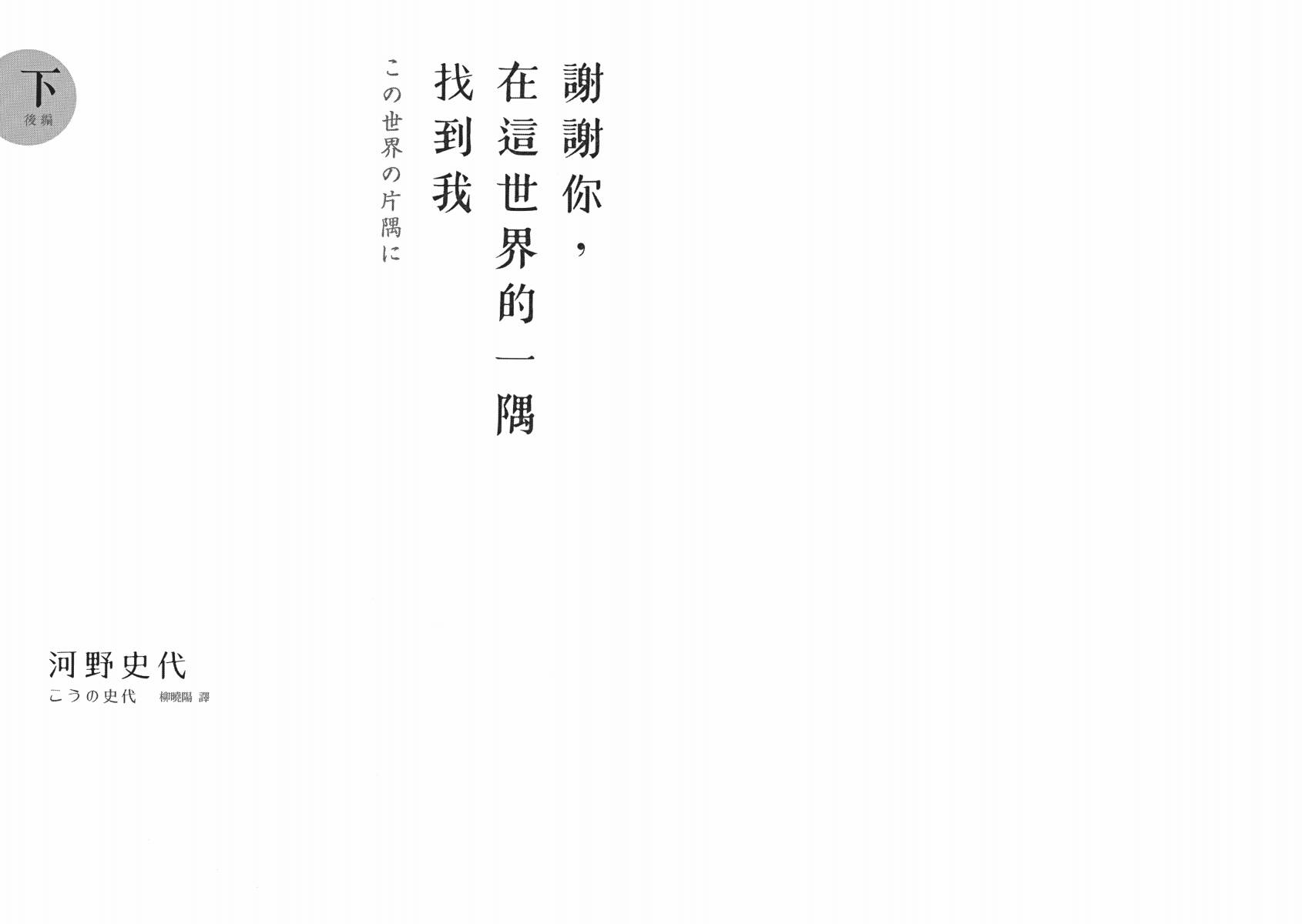 在这个世界的角落韩漫全集-第02卷无删减无遮挡章节图片 