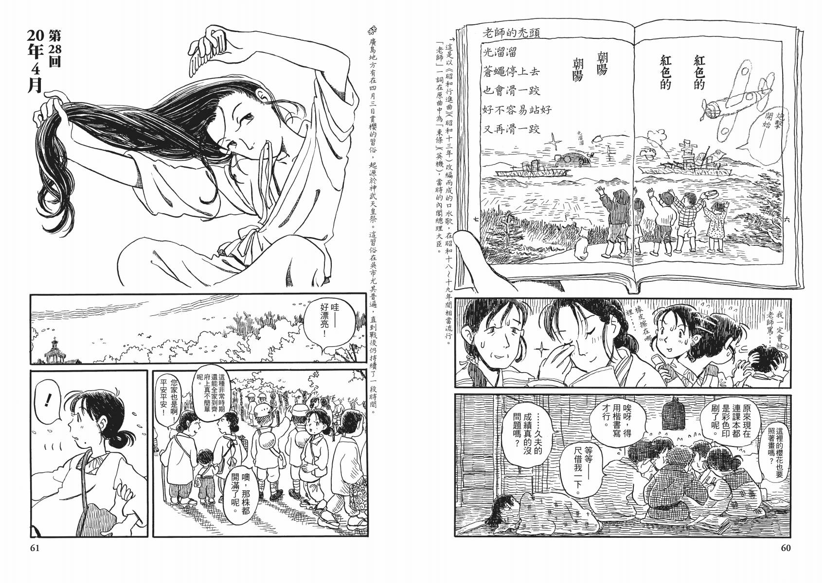 在这个世界的角落韩漫全集-第02卷无删减无遮挡章节图片 