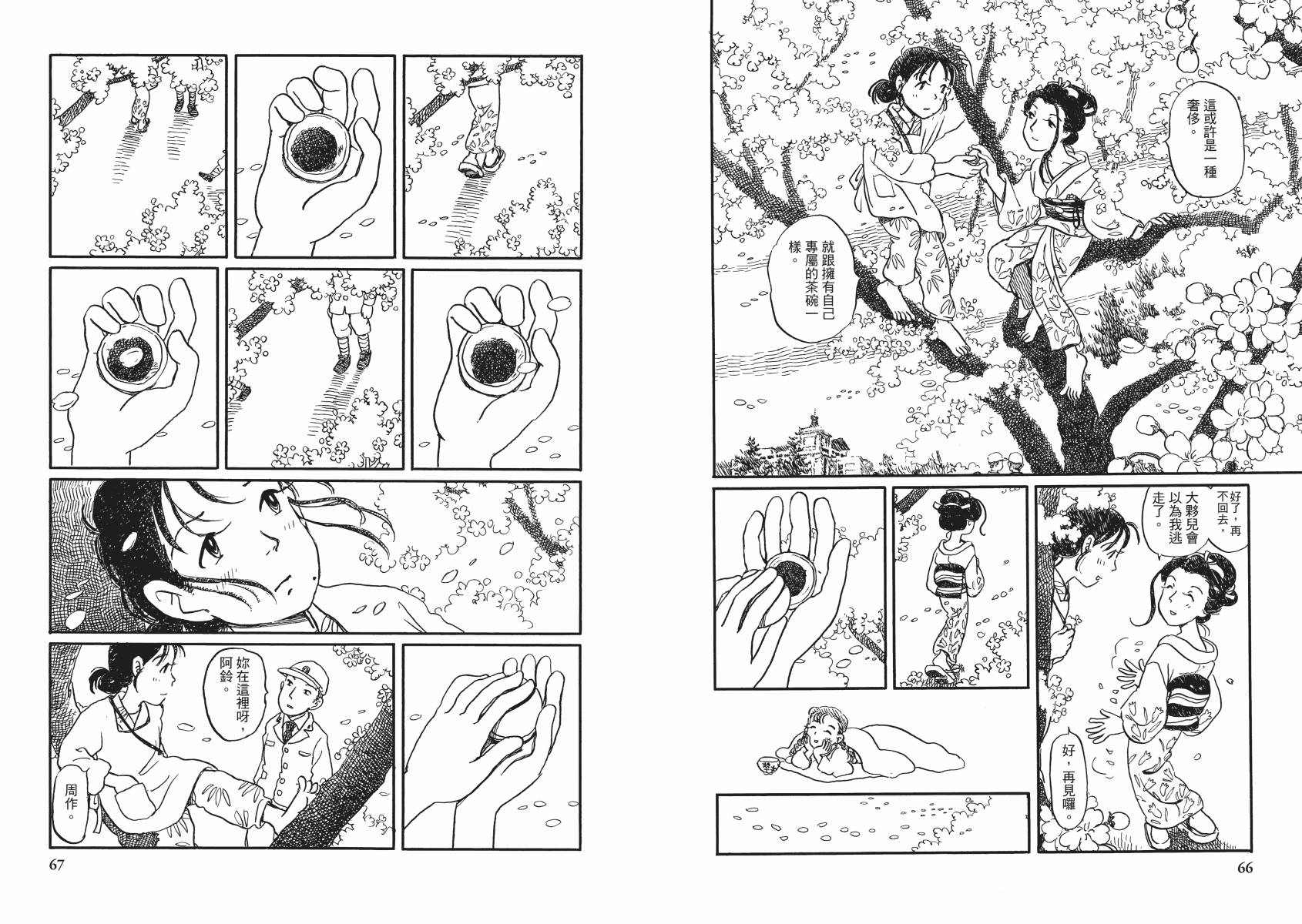 在这个世界的角落韩漫全集-第02卷无删减无遮挡章节图片 