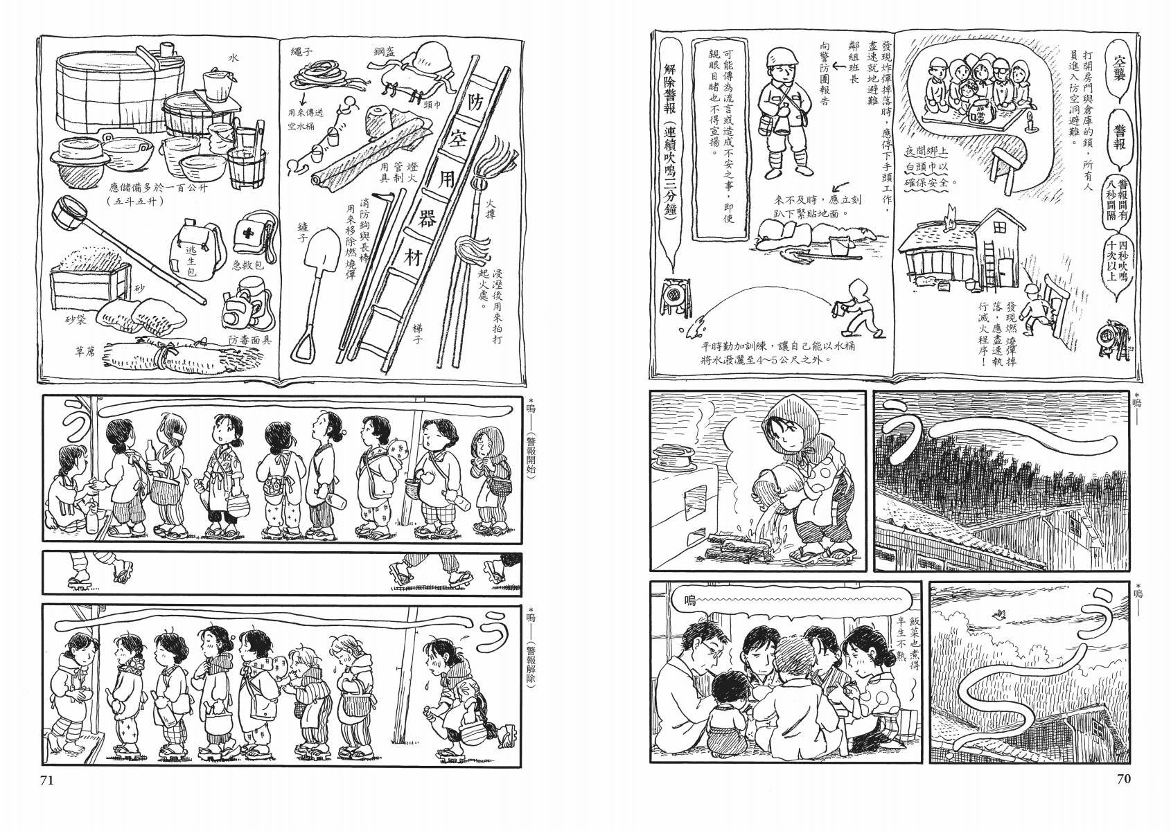在这个世界的角落韩漫全集-第02卷无删减无遮挡章节图片 