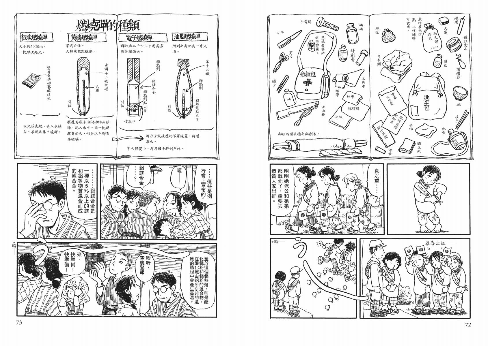 在这个世界的角落韩漫全集-第02卷无删减无遮挡章节图片 