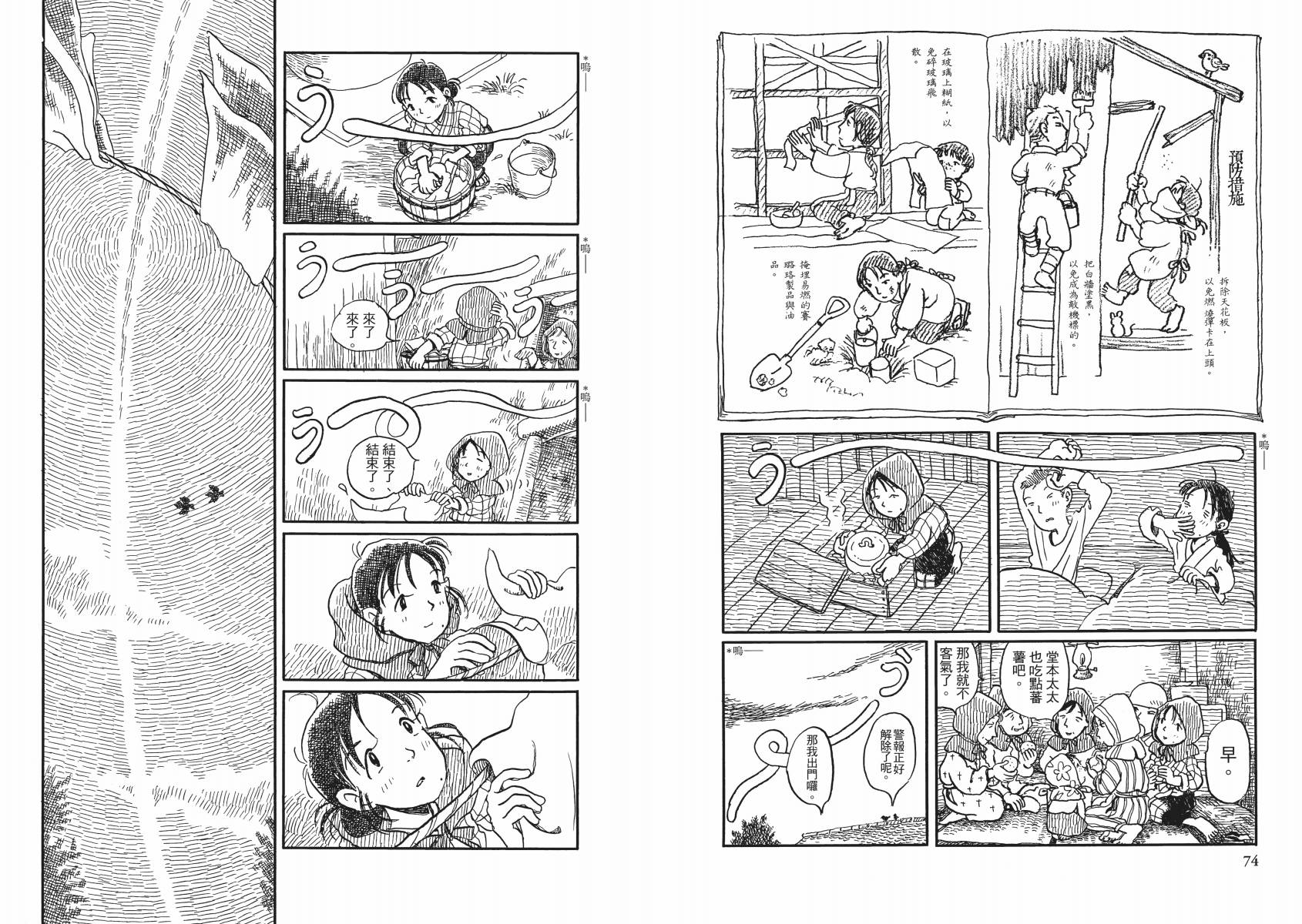 在这个世界的角落韩漫全集-第02卷无删减无遮挡章节图片 