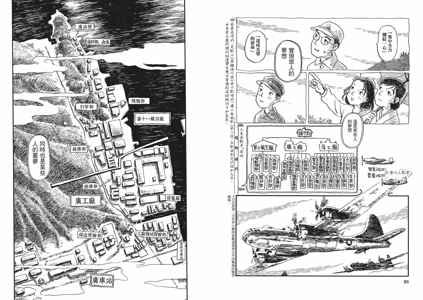 在这个世界的角落韩漫全集-第02卷无删减无遮挡章节图片 