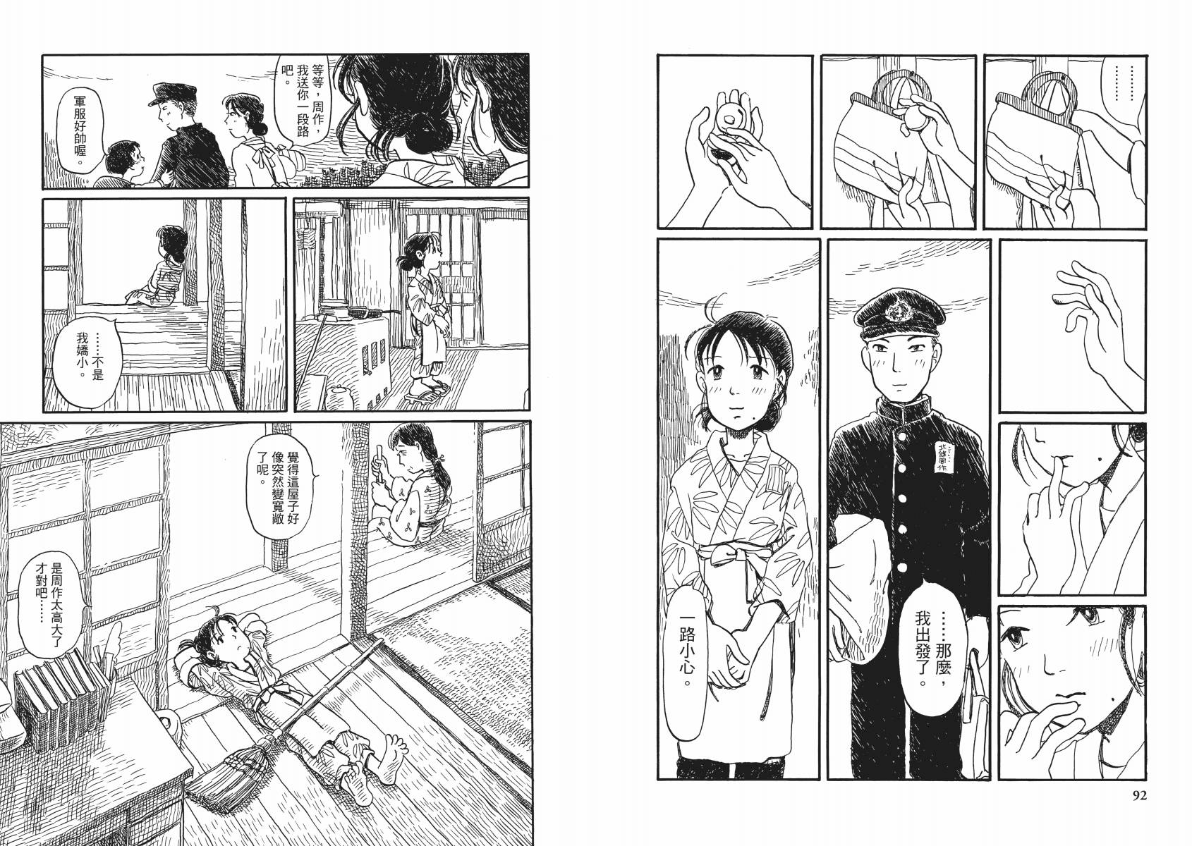 在这个世界的角落韩漫全集-第02卷无删减无遮挡章节图片 