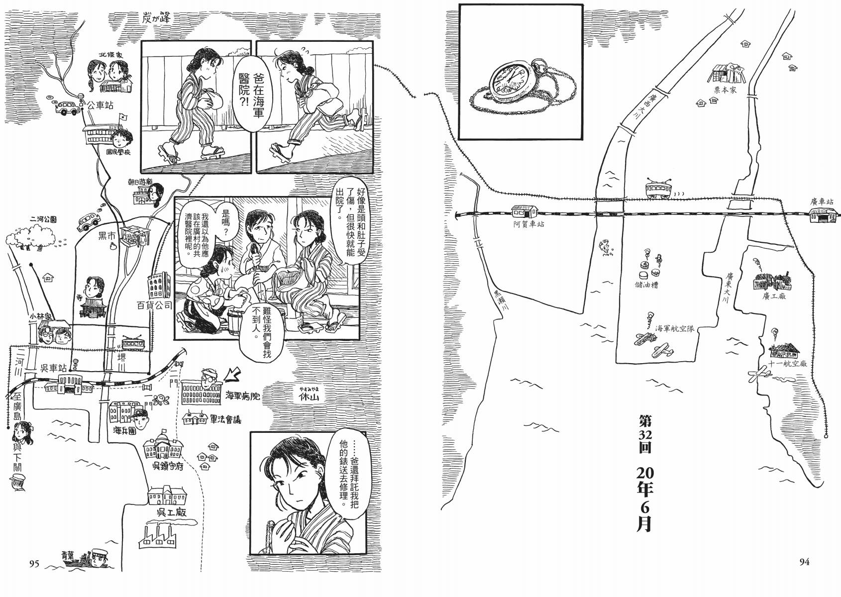 在这个世界的角落韩漫全集-第02卷无删减无遮挡章节图片 