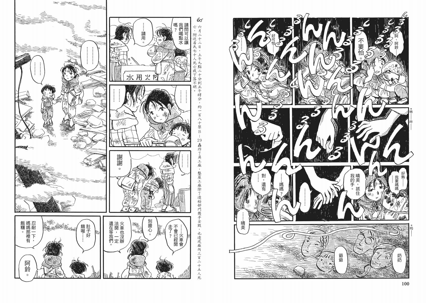 在这个世界的角落韩漫全集-第02卷无删减无遮挡章节图片 