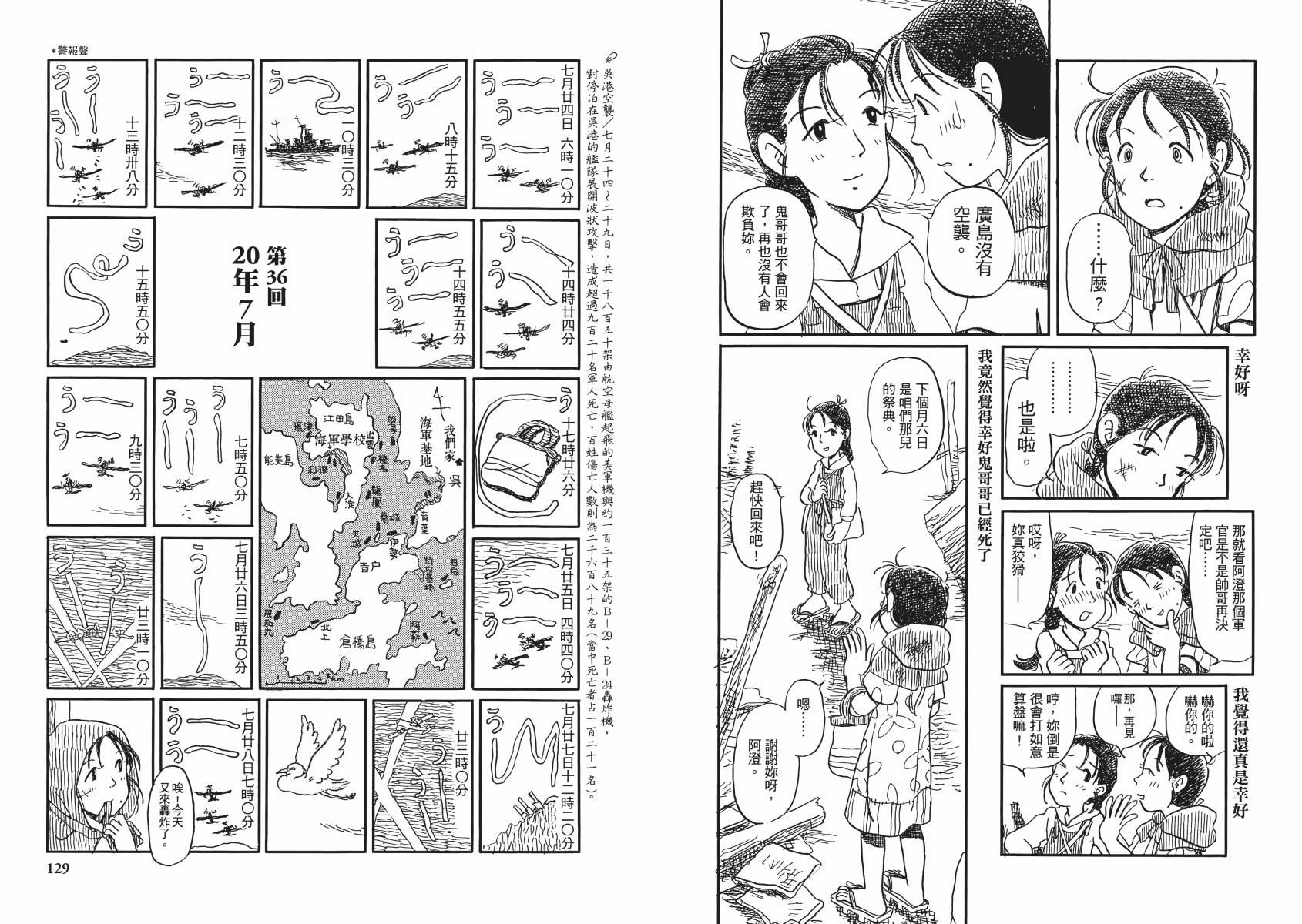 在这个世界的角落韩漫全集-第02卷无删减无遮挡章节图片 