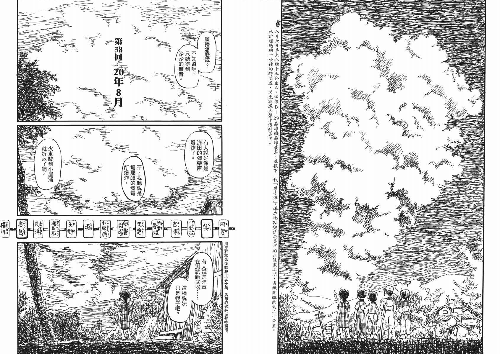 在这个世界的角落韩漫全集-第02卷无删减无遮挡章节图片 