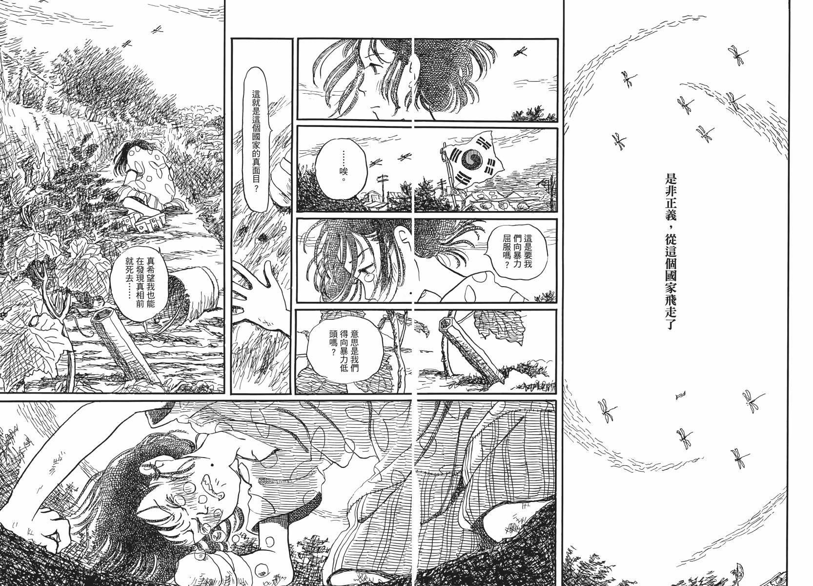 在这个世界的角落韩漫全集-第02卷无删减无遮挡章节图片 