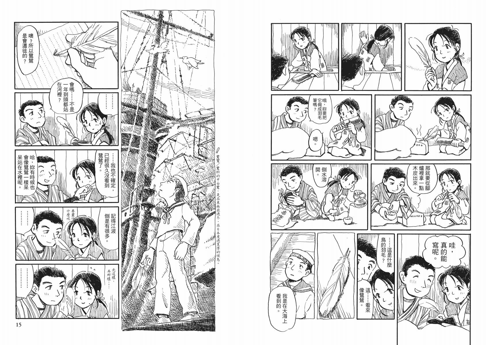 在这个世界的角落韩漫全集-第02卷无删减无遮挡章节图片 