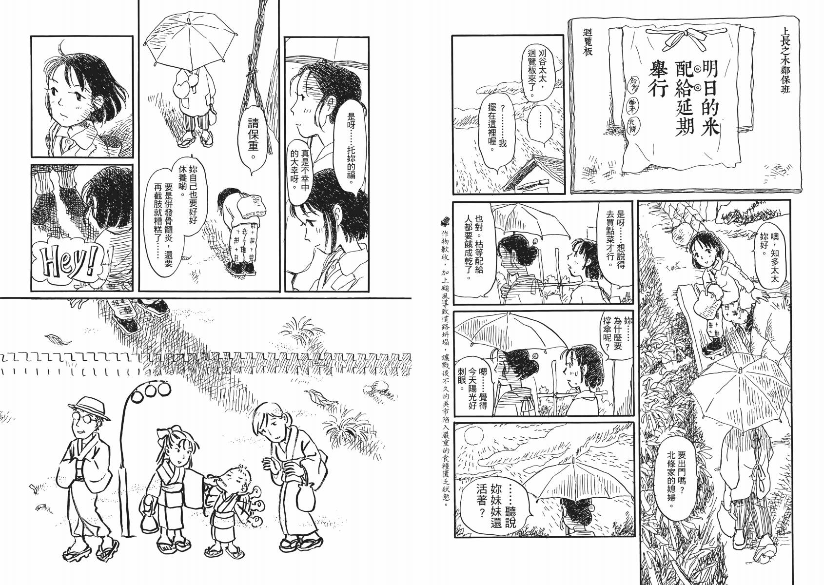 在这个世界的角落韩漫全集-第02卷无删减无遮挡章节图片 