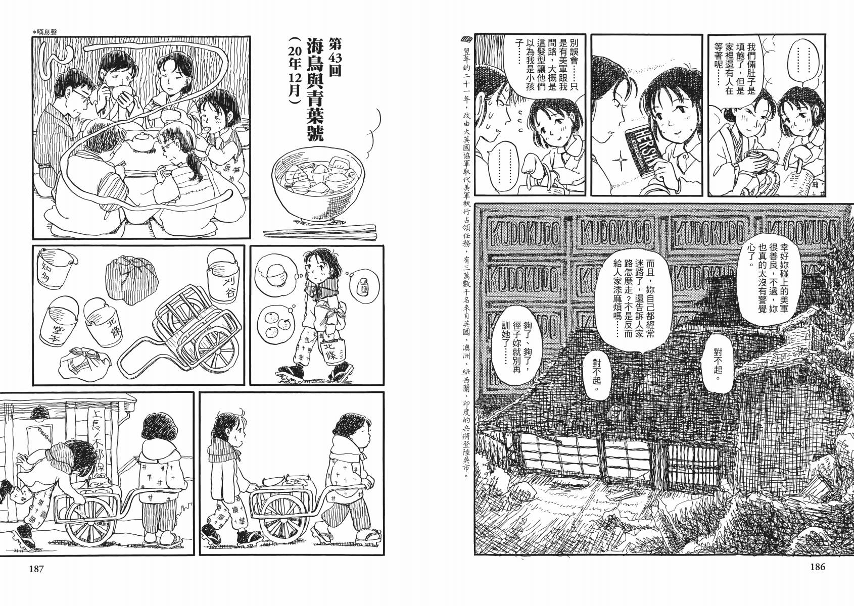 在这个世界的角落韩漫全集-第02卷无删减无遮挡章节图片 