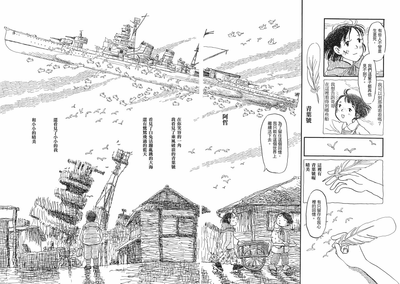 在这个世界的角落韩漫全集-第02卷无删减无遮挡章节图片 