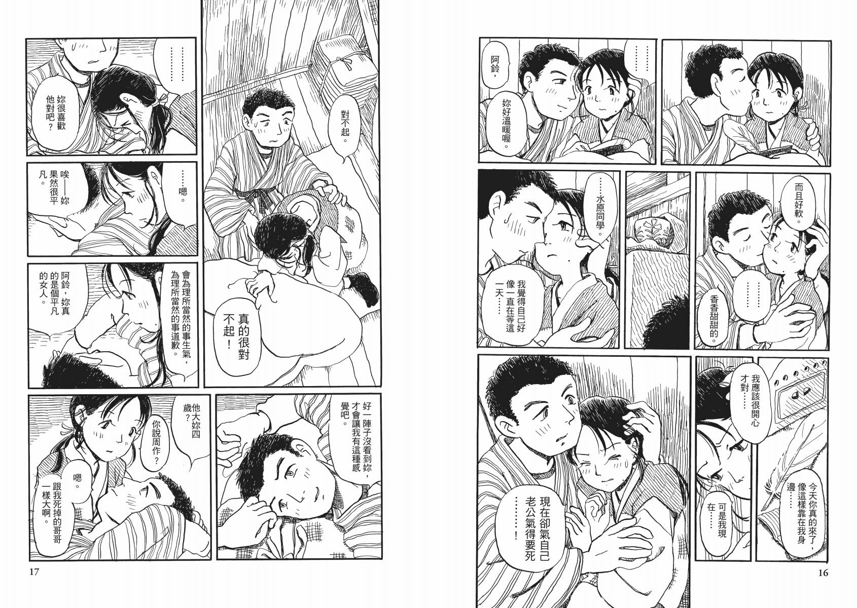 在这个世界的角落韩漫全集-第02卷无删减无遮挡章节图片 
