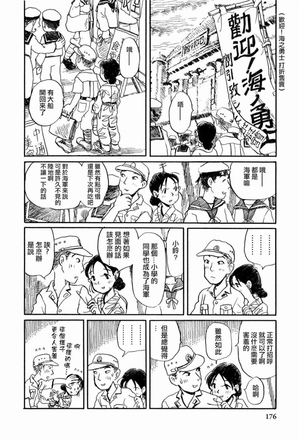 在这个世界的角落韩漫全集-第15话无删减无遮挡章节图片 