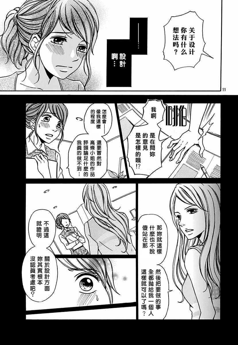 坐过站的车票韩漫全集-全一话无删减无遮挡章节图片 