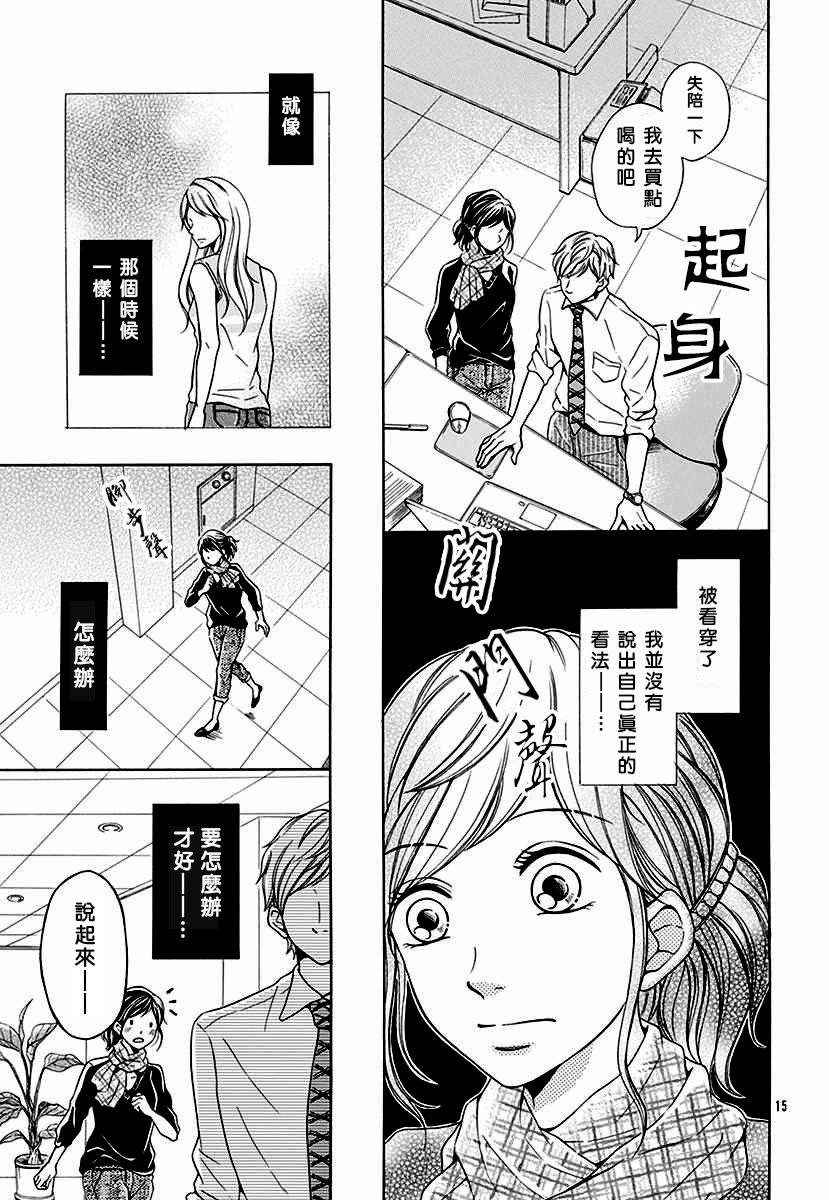坐过站的车票韩漫全集-全一话无删减无遮挡章节图片 