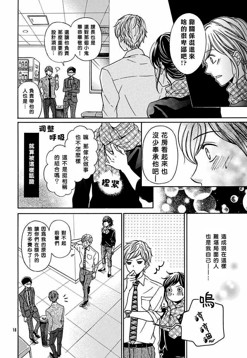 坐过站的车票韩漫全集-全一话无删减无遮挡章节图片 