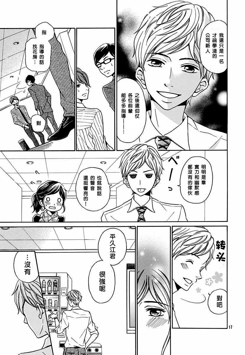 坐过站的车票韩漫全集-全一话无删减无遮挡章节图片 