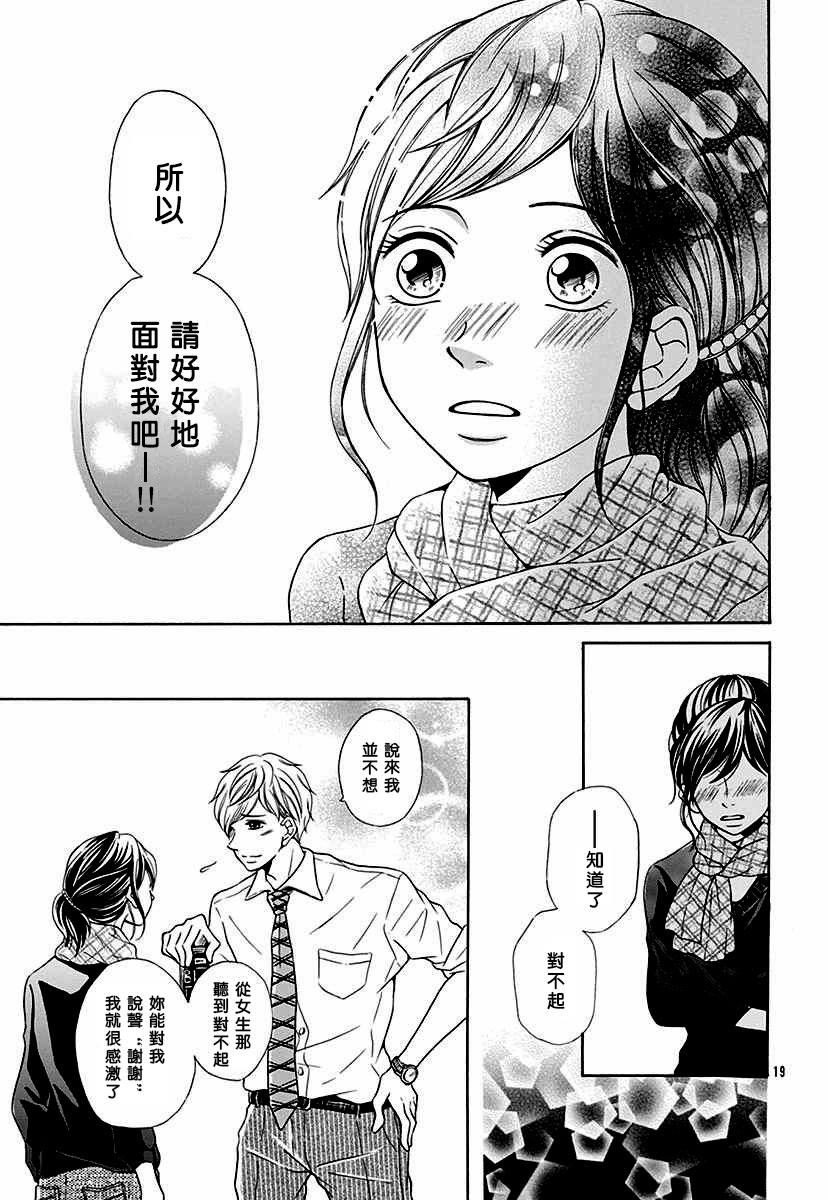 坐过站的车票韩漫全集-全一话无删减无遮挡章节图片 