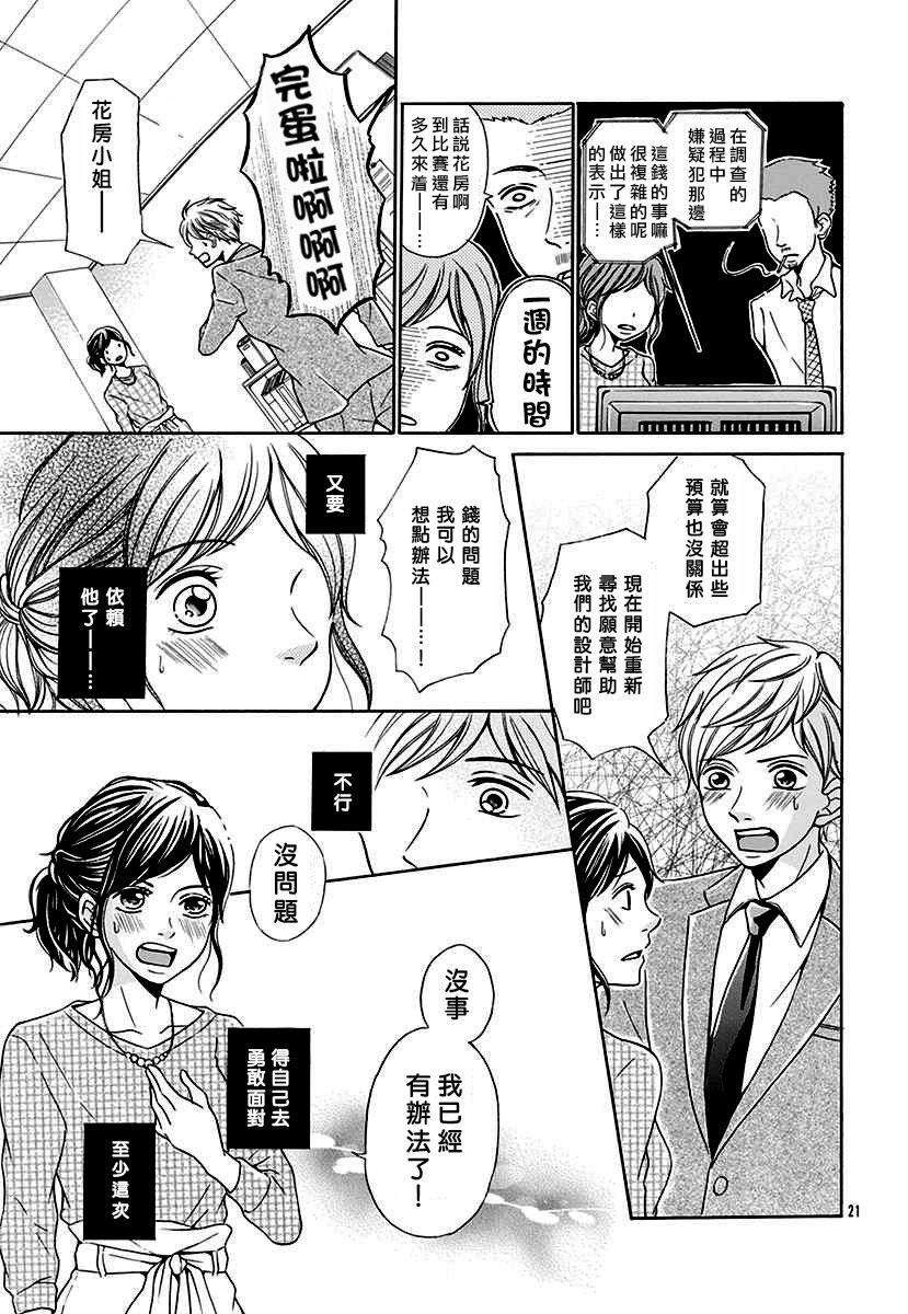 坐过站的车票韩漫全集-全一话无删减无遮挡章节图片 