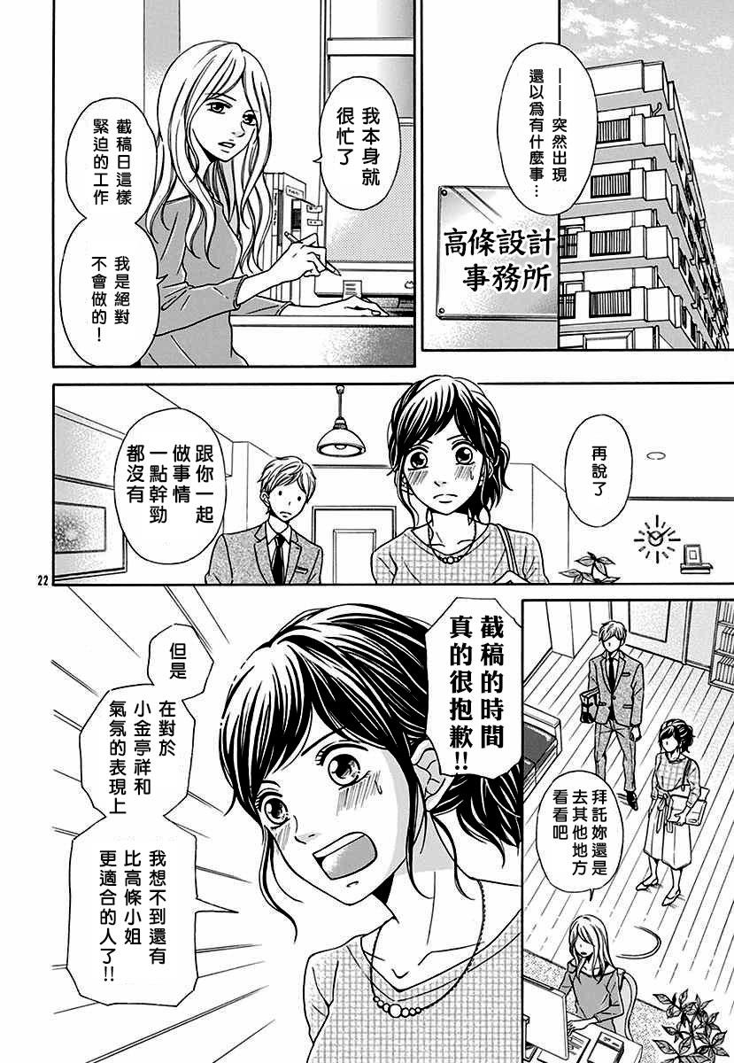 坐过站的车票韩漫全集-全一话无删减无遮挡章节图片 