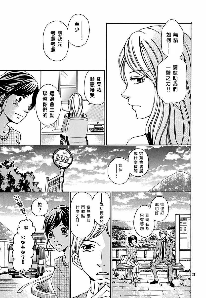 坐过站的车票韩漫全集-全一话无删减无遮挡章节图片 