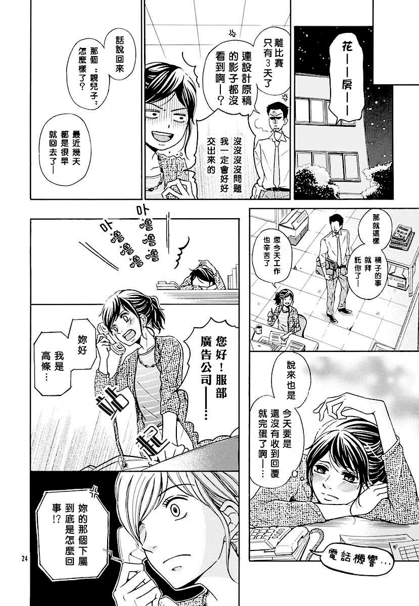 坐过站的车票韩漫全集-全一话无删减无遮挡章节图片 