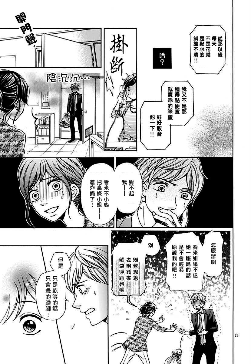 坐过站的车票韩漫全集-全一话无删减无遮挡章节图片 