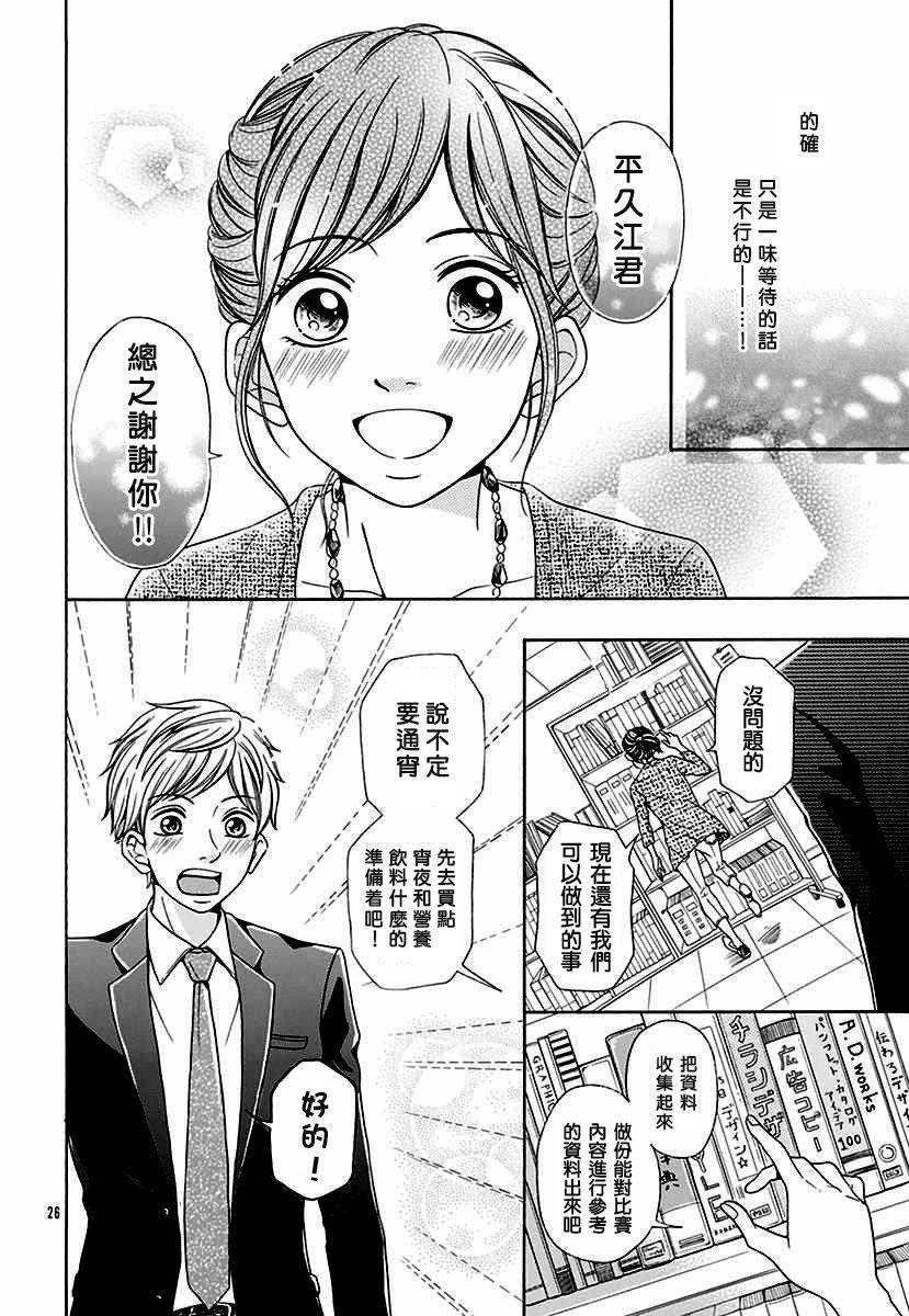 坐过站的车票韩漫全集-全一话无删减无遮挡章节图片 
